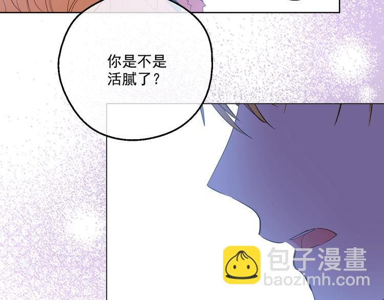 🍟某天成为公主 第二季序章 公主的命运 第28页