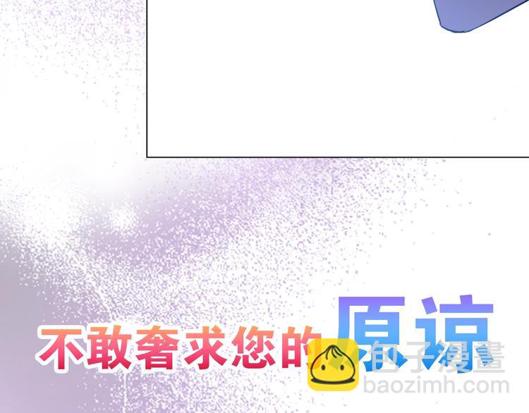 🍟某天成为公主 第二季序章 公主的命运 第29页