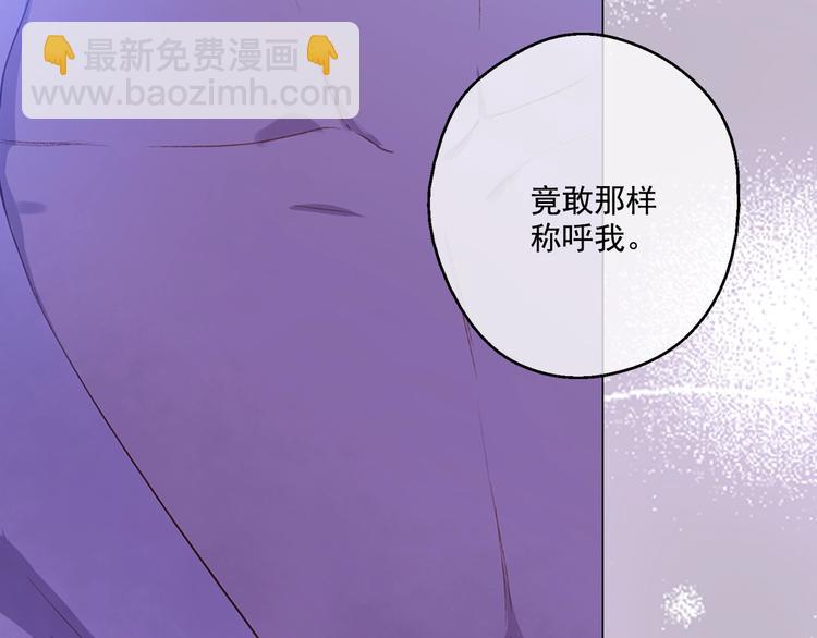 🍟某天成为公主 第二季序章 公主的命运 第32页