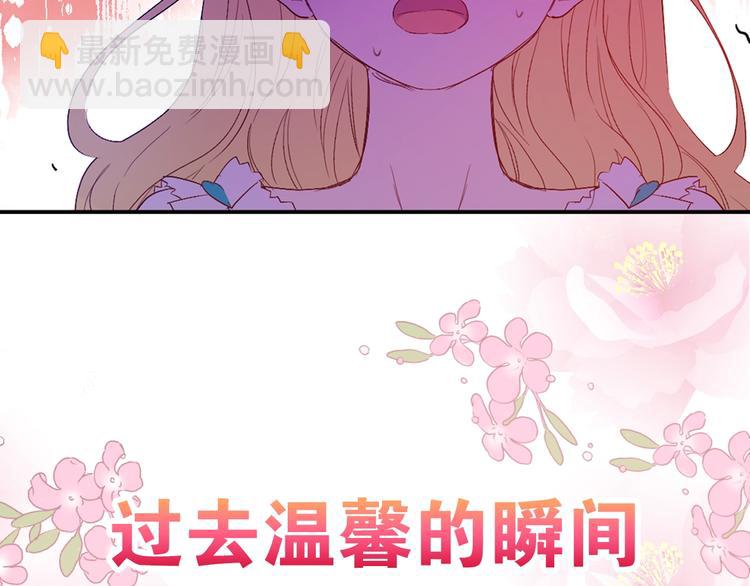 🍟某天成为公主 第二季序章 公主的命运 第34页