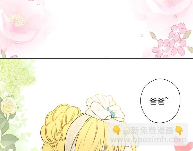 🍟某天成为公主 第二季序章 公主的命运 第35页
