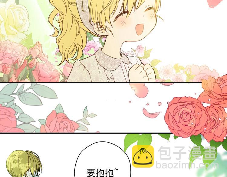 🍟某天成为公主 第二季序章 公主的命运 第36页