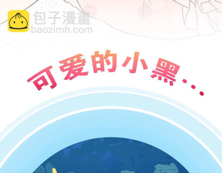 🍟某天成为公主 第二季序章 公主的命运 第4页