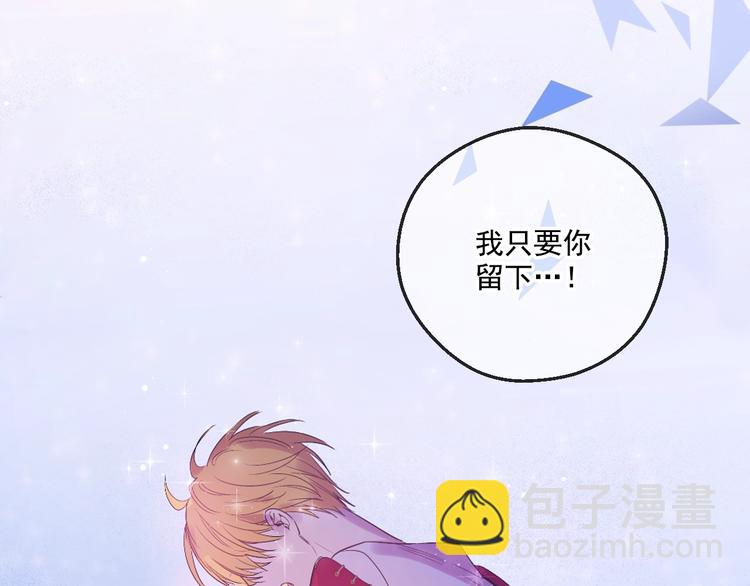 🍟某天成为公主 第二季序章 公主的命运 第41页