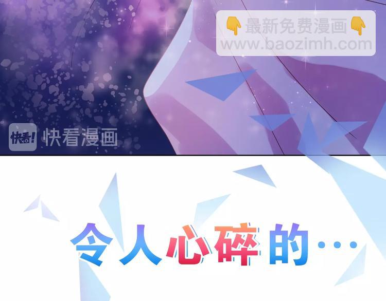 🍟某天成为公主 第二季序章 公主的命运 第43页