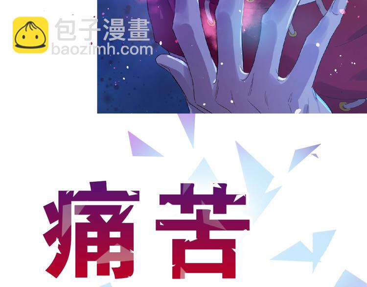 🍟某天成为公主 第二季序章 公主的命运 第46页