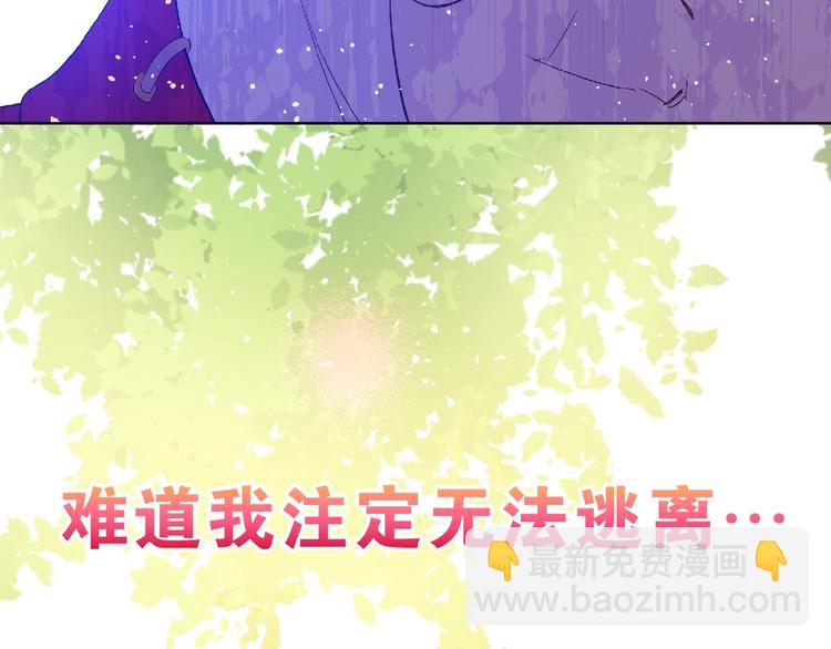 🍟某天成为公主 第二季序章 公主的命运 第48页