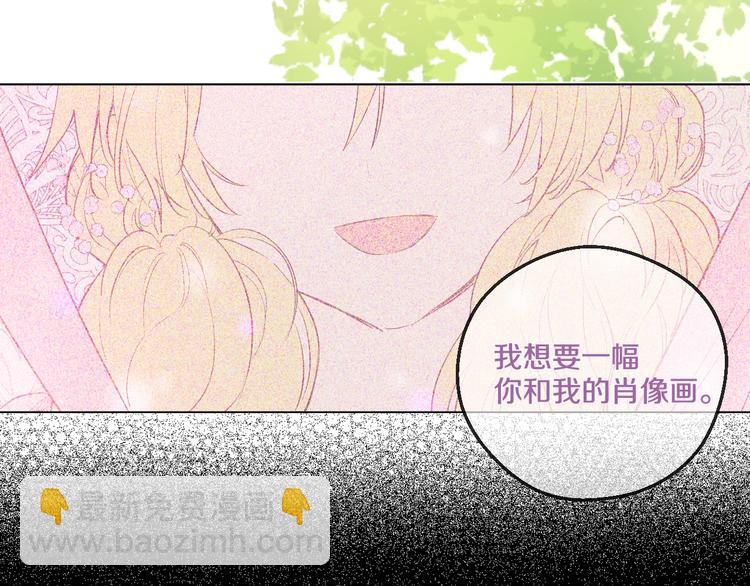 🍟某天成为公主 第二季序章 公主的命运 第50页