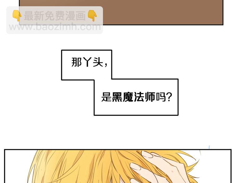 🍟某天成为公主 第二季 第2话 珍妮的信 第14页