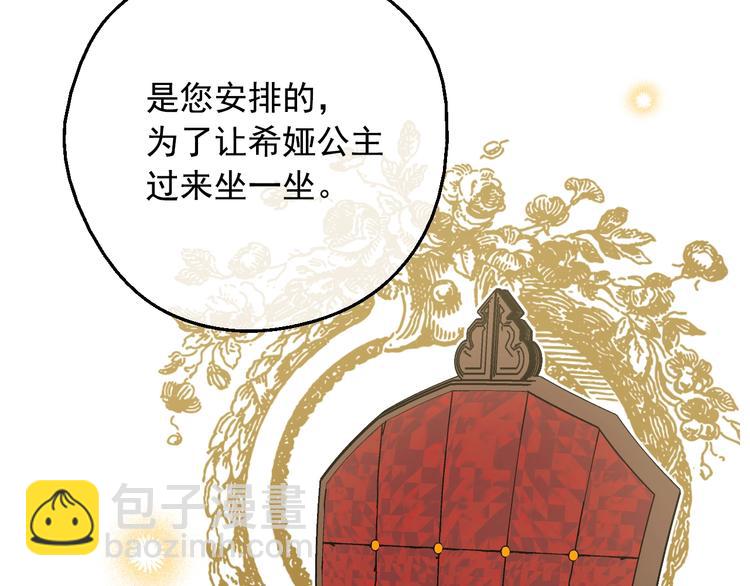 🍟某天成为公主 第二季 第2话 珍妮的信 第19页