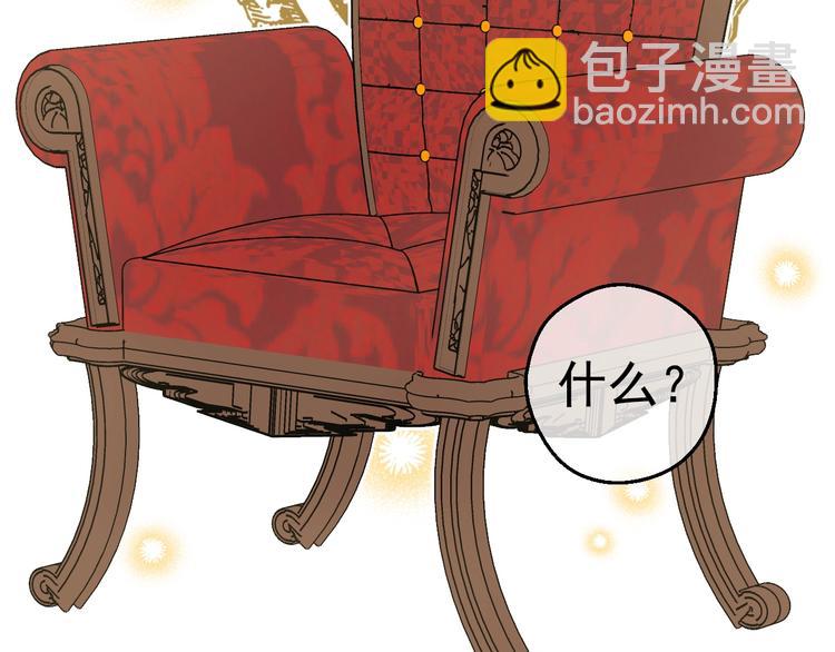 🍟某天成为公主 第二季 第2话 珍妮的信 第20页