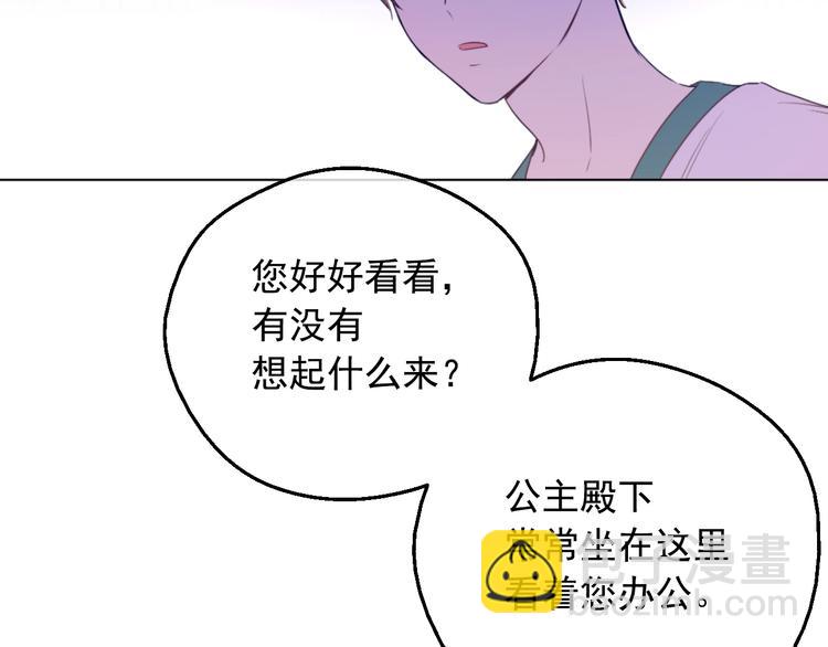 🍟某天成为公主 第二季 第2话 珍妮的信 第22页