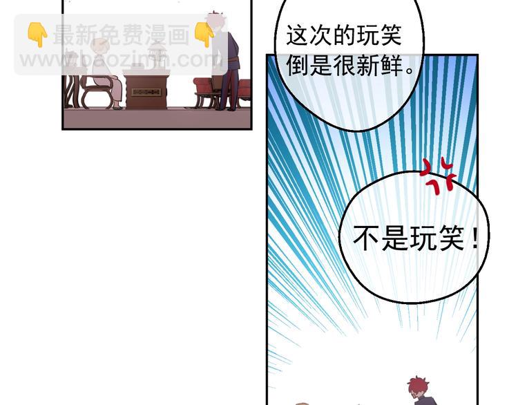 🍟某天成为公主 第二季 第2话 珍妮的信 第25页