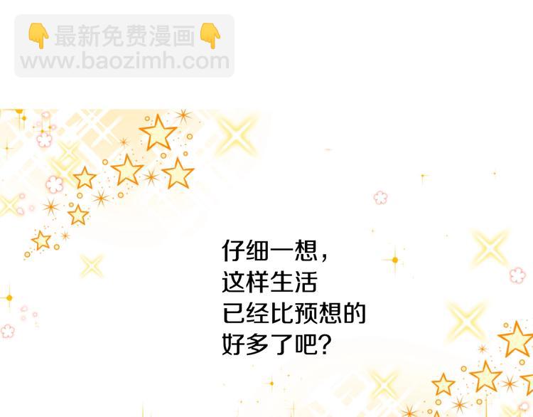 🍟某天成为公主 第二季 第2话 珍妮的信 第29页