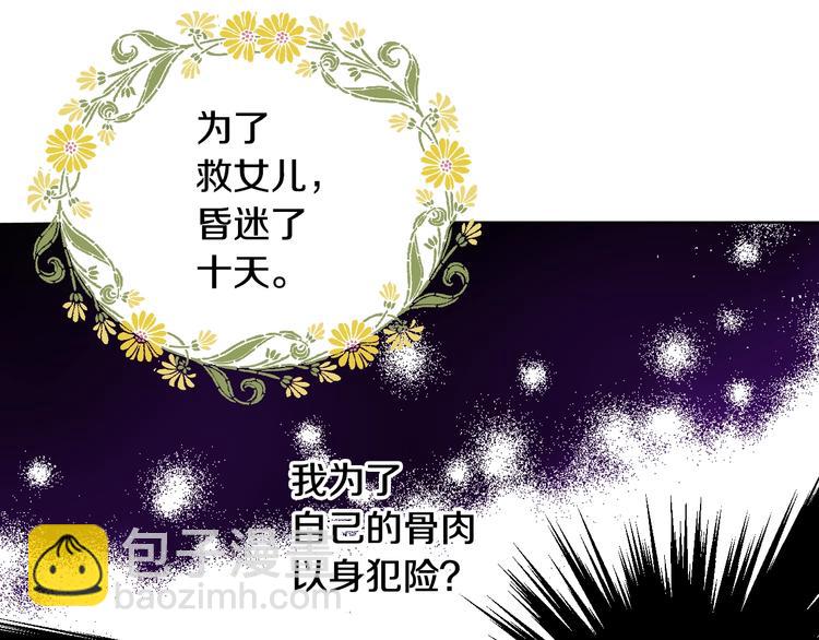 🍟某天成为公主 第二季 第2话 珍妮的信 第3页