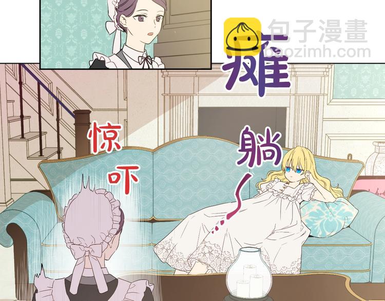 🍟某天成为公主 第二季 第2话 珍妮的信 第31页