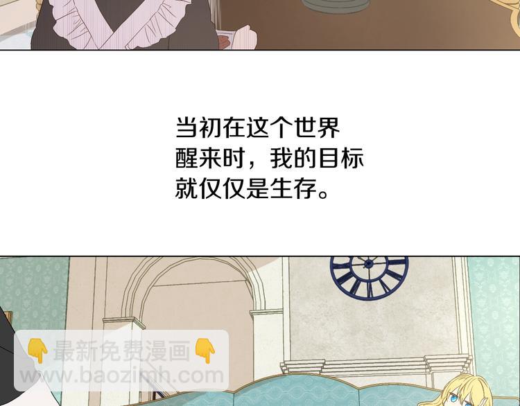 🍟某天成为公主 第二季 第2话 珍妮的信 第32页