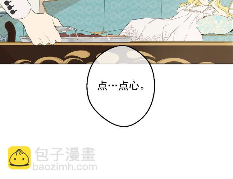 🍟某天成为公主 第二季 第2话 珍妮的信 第33页