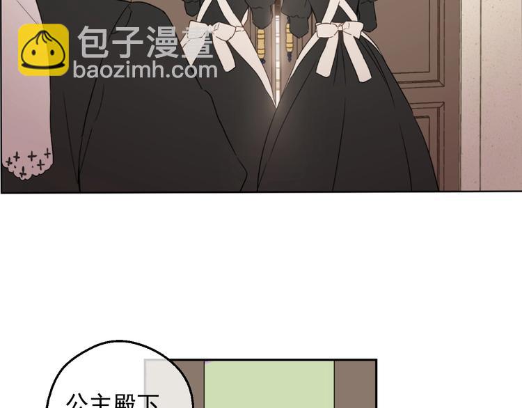 🍟某天成为公主 第二季 第2话 珍妮的信 第41页