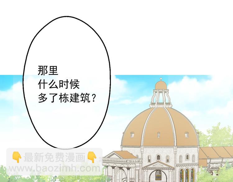 🍟某天成为公主 第二季 第2话 珍妮的信 第44页