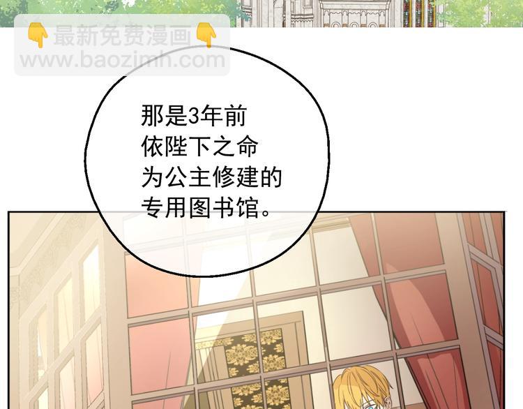 🍟某天成为公主 第二季 第2话 珍妮的信 第45页