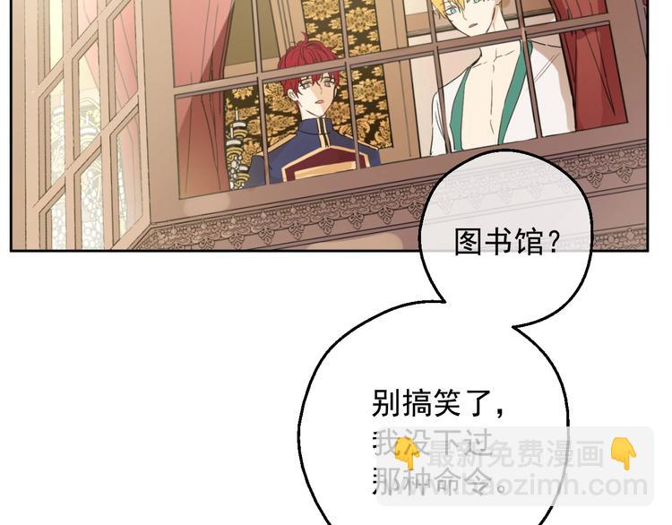 🍟某天成为公主 第二季 第2话 珍妮的信 第46页