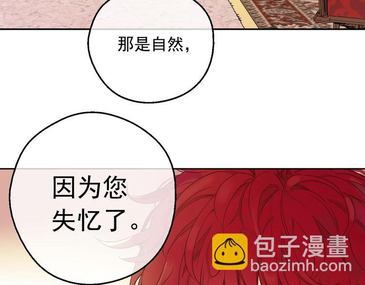 🍟某天成为公主 第二季 第2话 珍妮的信 第48页