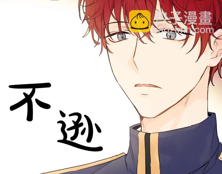 🍟某天成为公主 第二季 第2话 珍妮的信 第49页