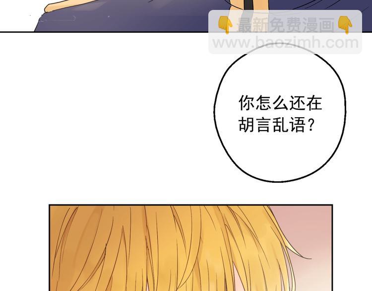 🍟某天成为公主 第二季 第2话 珍妮的信 第50页