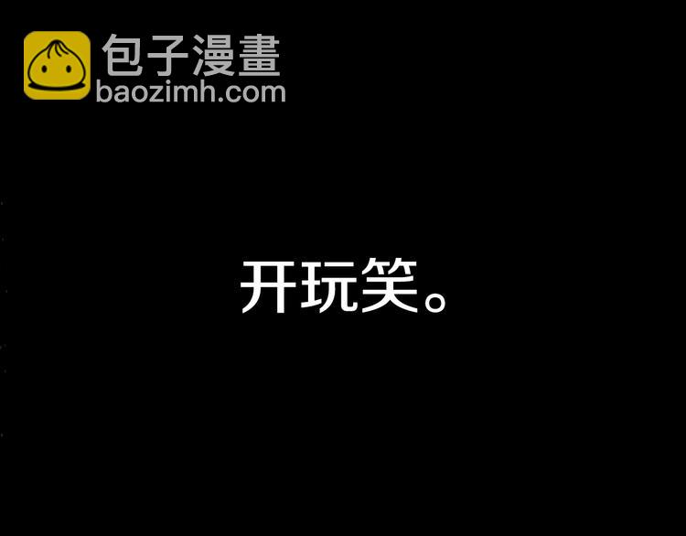 🍟某天成为公主 第二季 第4话 感情漩涡 第10页