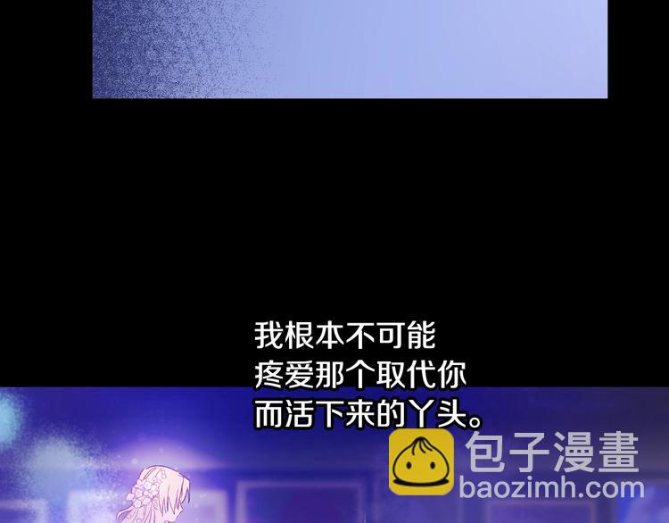 🍟某天成为公主 第二季 第4话 感情漩涡 第16页
