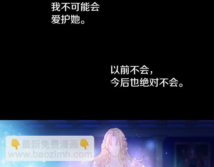 🍟某天成为公主 第二季 第4话 感情漩涡 第18页