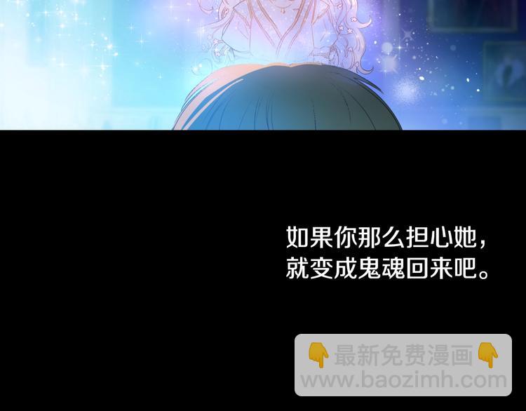🍟某天成为公主 第二季 第4话 感情漩涡 第19页
