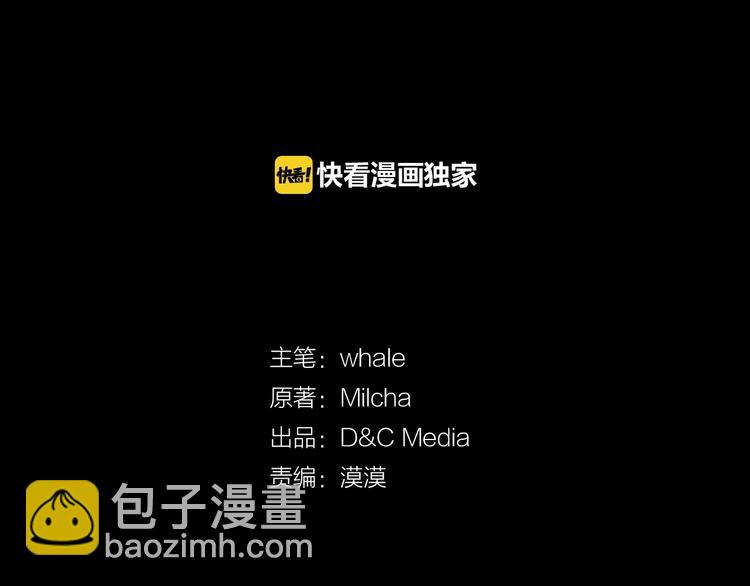 🍟某天成为公主 第二季 第4话 感情漩涡 第2页