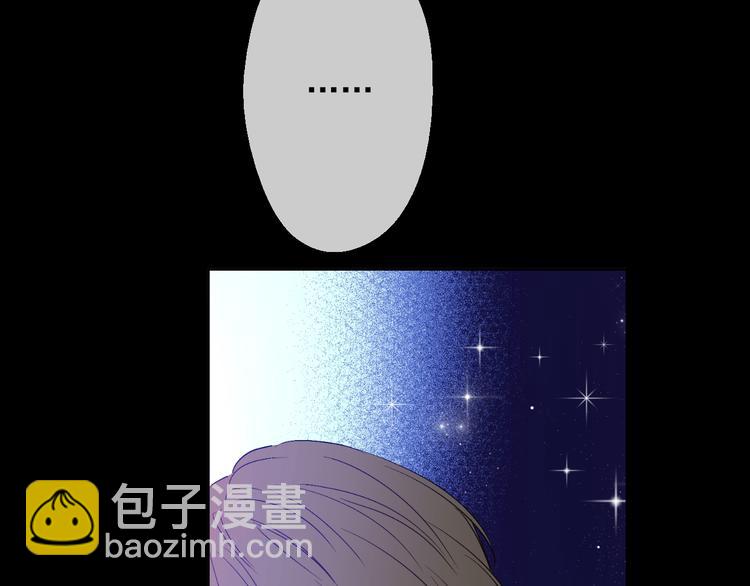 🍟某天成为公主 第二季 第4话 感情漩涡 第23页