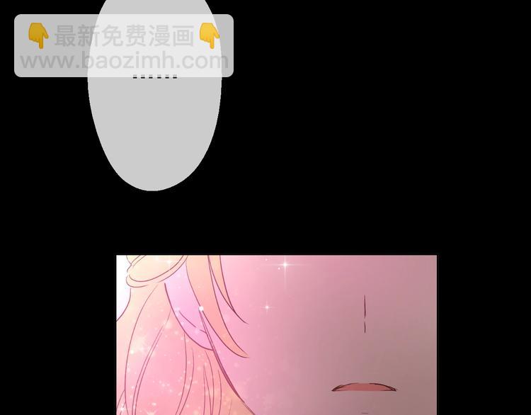 🍟某天成为公主 第二季 第4话 感情漩涡 第25页