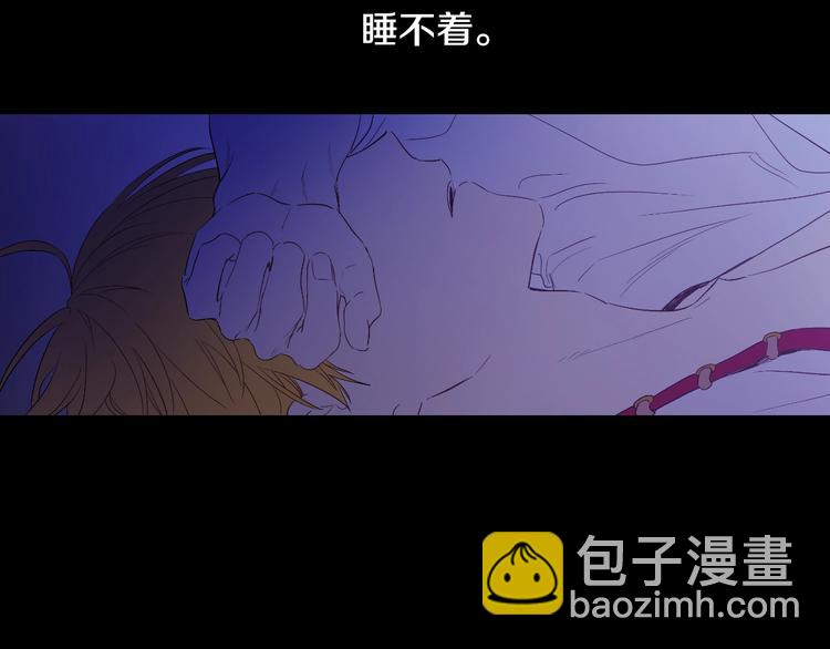 🍟某天成为公主 第二季 第4话 感情漩涡 第4页