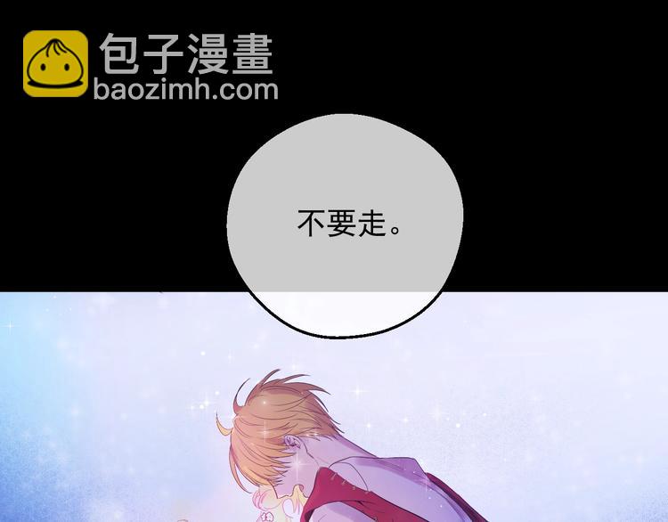 🍟某天成为公主 第二季 第4话 感情漩涡 第40页