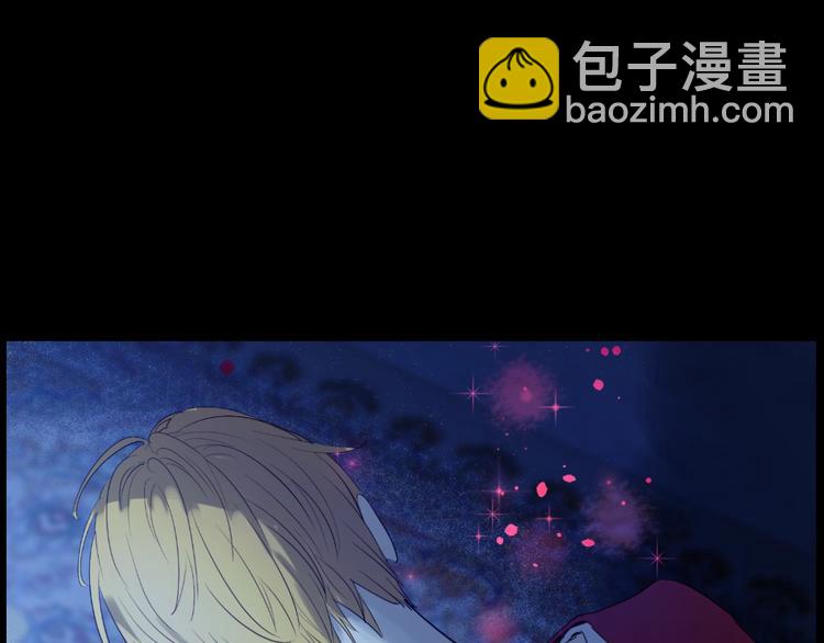 🍟某天成为公主 第二季 第4话 感情漩涡 第43页