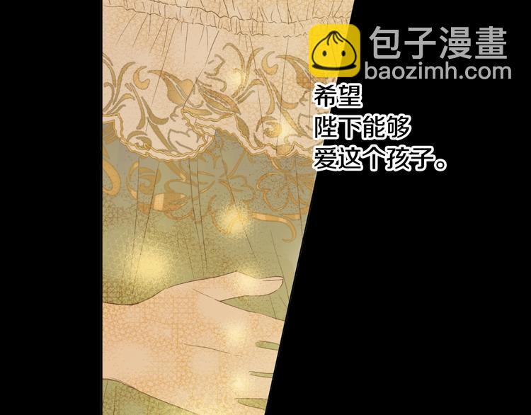 🍟某天成为公主 第二季 第4话 感情漩涡 第6页
