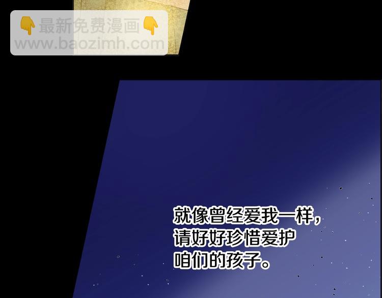 🍟某天成为公主 第二季 第4话 感情漩涡 第7页