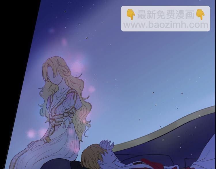 🍟某天成为公主 第二季 第4话 感情漩涡 第8页
