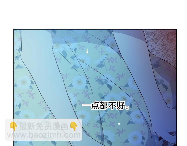 🍟某天成为公主 第二季 第6话 脆弱 第22页