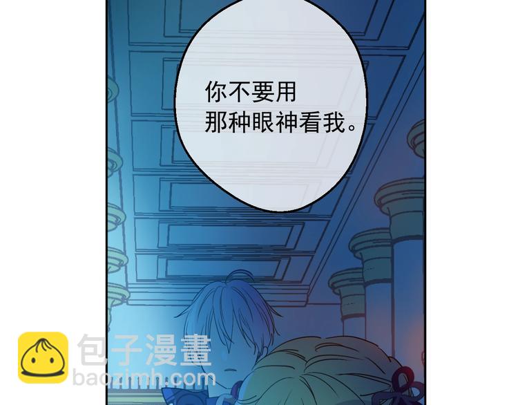 🍟某天成为公主 第二季 第6话 脆弱 第24页