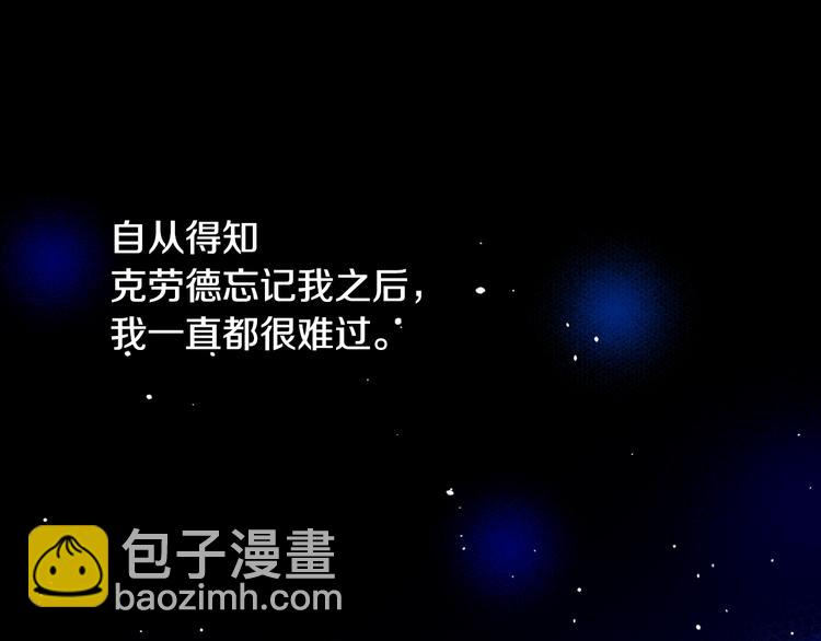 🍟某天成为公主 第二季 第6话 脆弱 第26页