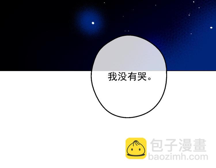 🍟某天成为公主 第二季 第6话 脆弱 第27页