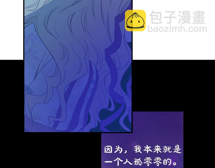 🍟某天成为公主 第二季 第6话 脆弱 第29页