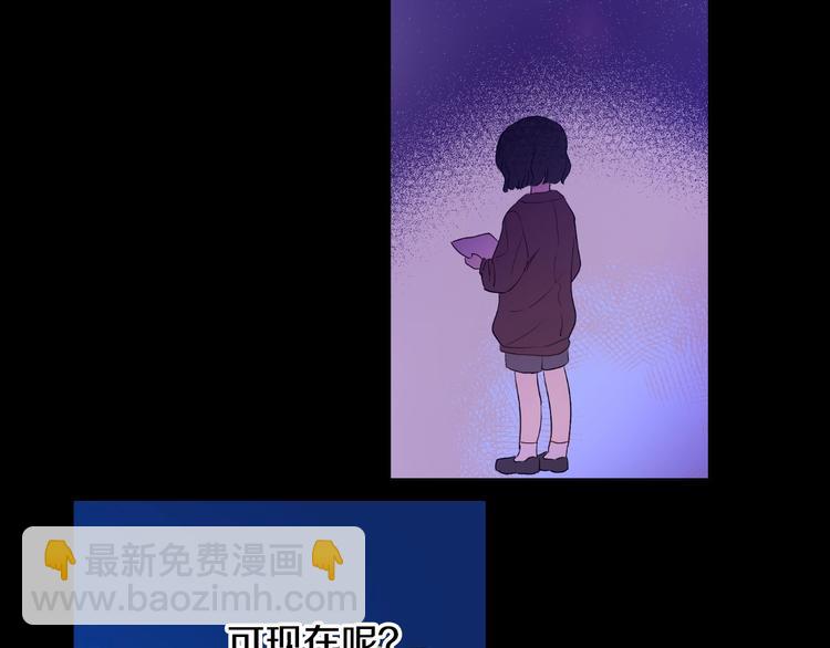 🍟某天成为公主 第二季 第6话 脆弱 第30页