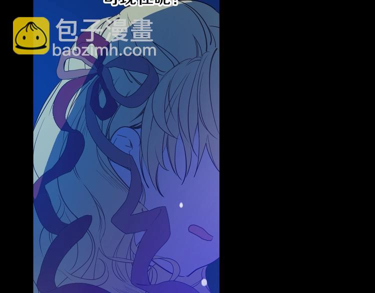 🍟某天成为公主 第二季 第6话 脆弱 第31页