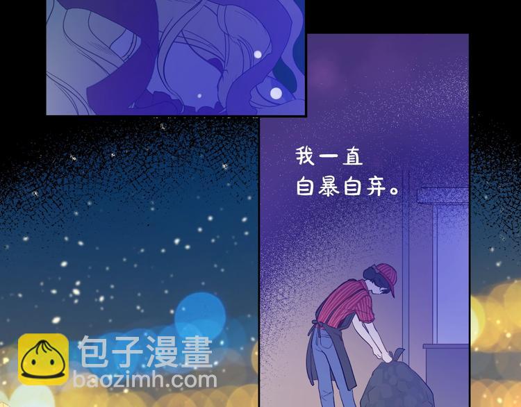 🍟某天成为公主 第二季 第6话 脆弱 第32页